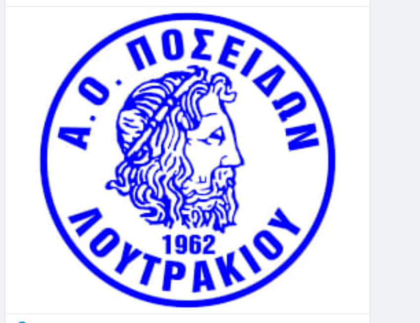 A.O. Ποσειδών Λουτρακίου Στίβος | Ακαδημίες Στίβου με ειδικό αθλητικό εξοπλισμό και στίβους μάχης